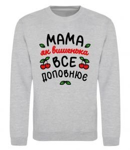 Свитшот Мама як вишенька