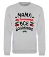 Свитшот Мама як вишенька Серый меланж фото