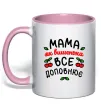 Чашка с цветной ручкой Мама як вишенька Нежно розовый фото