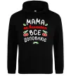 Женская толстовка (худи) Мама як вишенька Черный фото