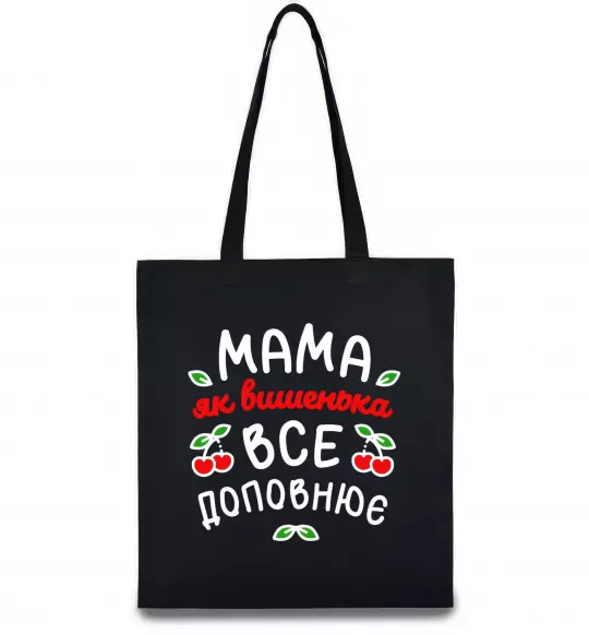 Эко-сумка Мама як вишенька Черный фото