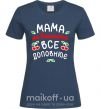 Женская футболка Мама як вишенька Темно-синий фото