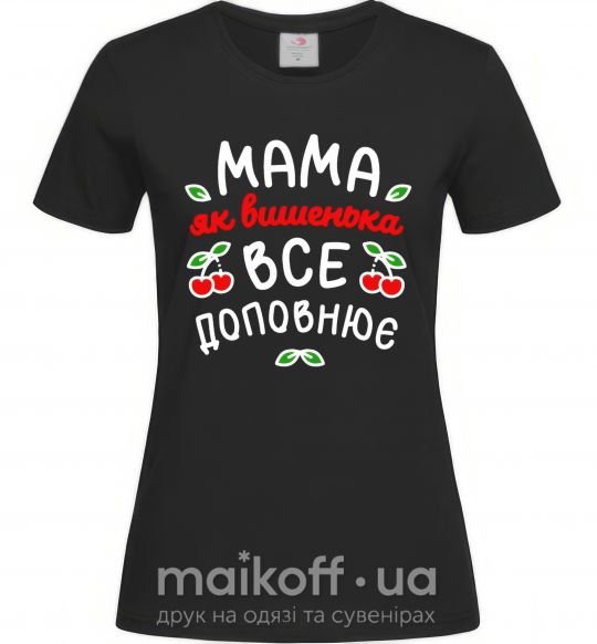 Жіноча футболка Мама як вишенька Чорний фото