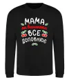 Свитшот Мама як вишенька Черный фото