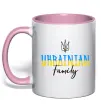 Чашка с цветной ручкой Ukrainian family Нежно розовый фото