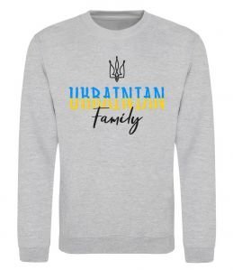 Свитшот Ukrainian family Свитшот Ukrainian family