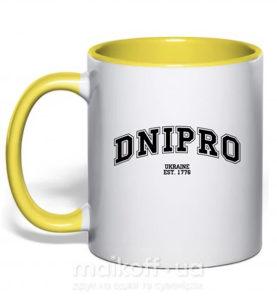 Чашка с цветной ручкой Dnipro est Солнечно желтый фото