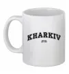 Чашка керамическая Kharkiv est Белый фото