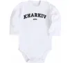 Дитячий бодік Kharkiv est Білий фото