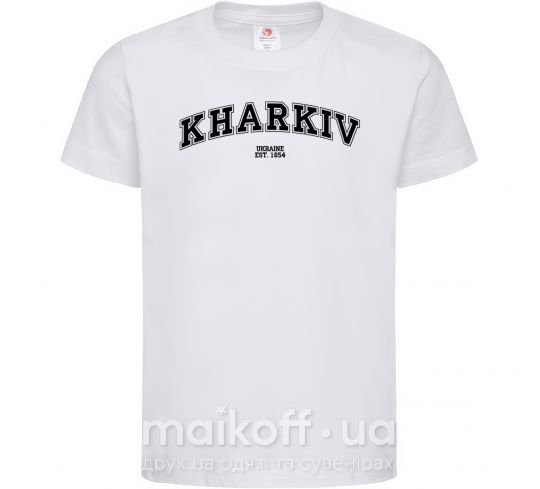 Детская футболка Kharkiv est Белый фото