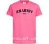Детская футболка Kharkiv est Ярко-розовый фото