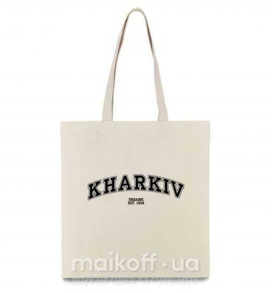 Эко-сумка Kharkiv est Бежевый фото