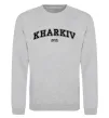 Свитшот Kharkiv est Серый меланж Свитшот Kharkiv est Серый меланж фото