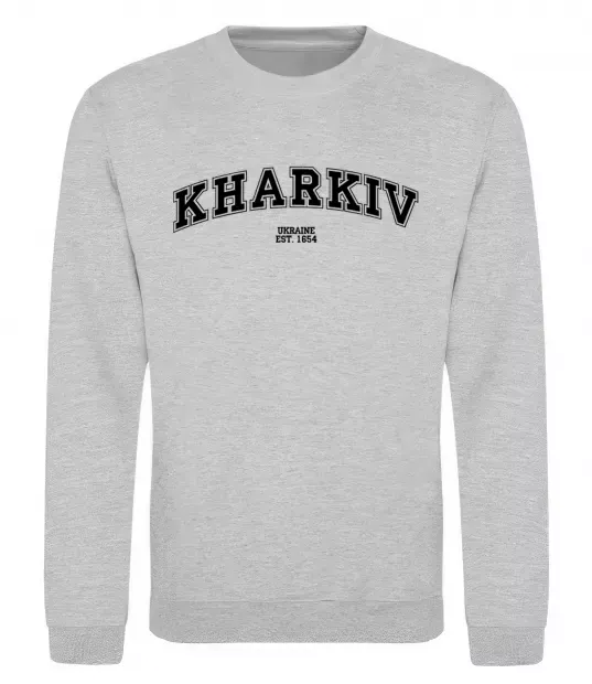 Свитшот Kharkiv est Серый меланж фото