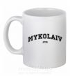 Чашка керамическая Mykolaiv est Белый фото