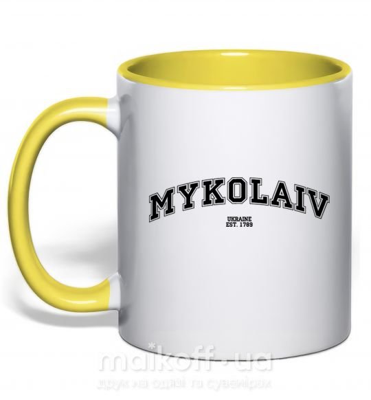 Чашка з кольоровою ручкою Mykolaiv est Сонячно жовтий фото