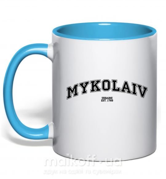 Чашка з кольоровою ручкою Mykolaiv est Блакитний фото