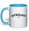 Чашка с цветной ручкой Mykolaiv est Голубой фото