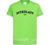 Детская футболка Mykolaiv est Лаймовый фото