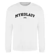 Свитшот Mykolaiv est Белый фото