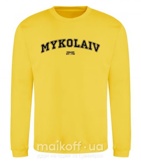 Свитшот Mykolaiv est Солнечно желтый фото