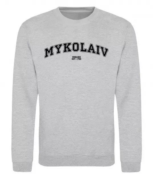 Світшот Mykolaiv est Сірий меланж фото