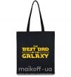 Еко-сумка Best Dad Galaxy Чорний фото