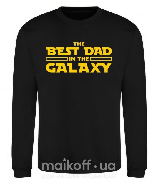 Свитшот Best Dad Galaxy Черный фото