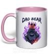Чашка с цветной ручкой Dad bear Нежно розовый фото