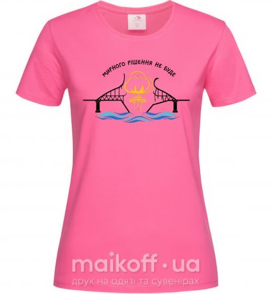 Жіноча футболка Мирного рішення не буде Яскраво-рожевий фото