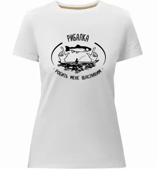 Жіноча преміум футболка Рибалка робить мене щасливим Білий фото
