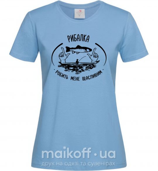 Женская футболка Рибалка робить мене щасливим Голубой фото