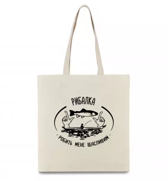 Эко-сумка Рибалка робить мене щасливим Бежевый фото