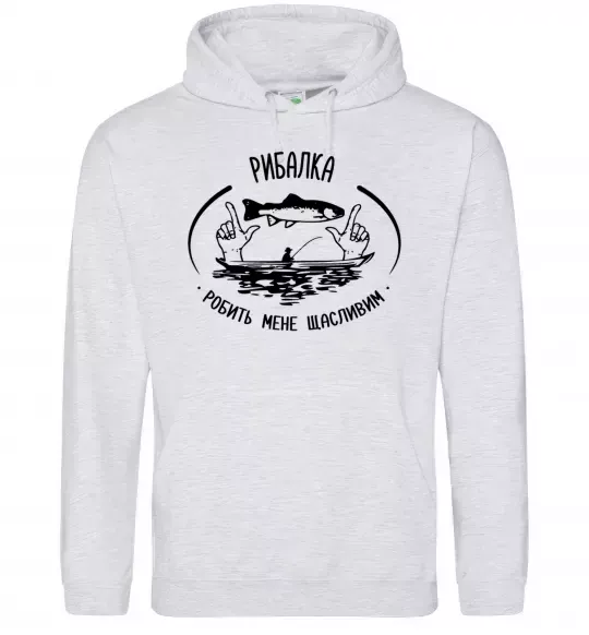 Мужская толстовка (худи) Рибалка робить мене щасливим Серый меланж фото