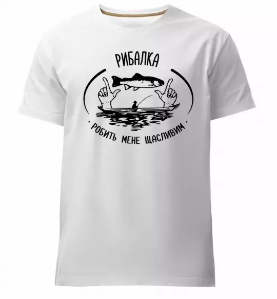 Чоловіча преміум футболка Рибалка робить мене щасливим Білий фото