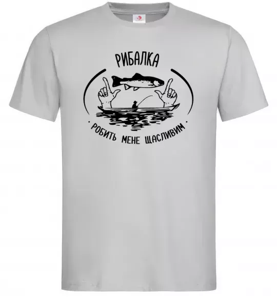 Мужская футболка Рибалка робить мене щасливим Серый фото