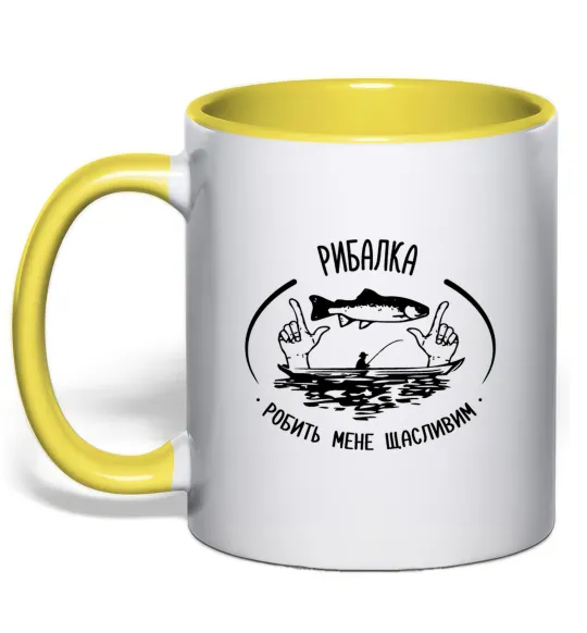 Чашка з кольоровою ручкою Рибалка робить мене щасливим Лимонний фото