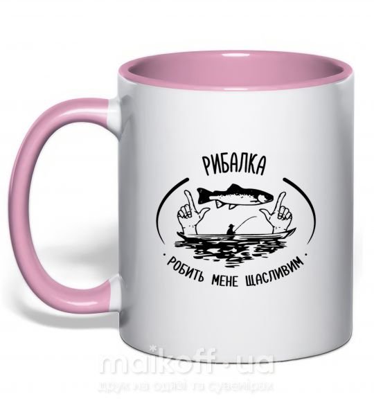 Чашка з кольоровою ручкою Рибалка робить мене щасливим Ніжно рожевий фото