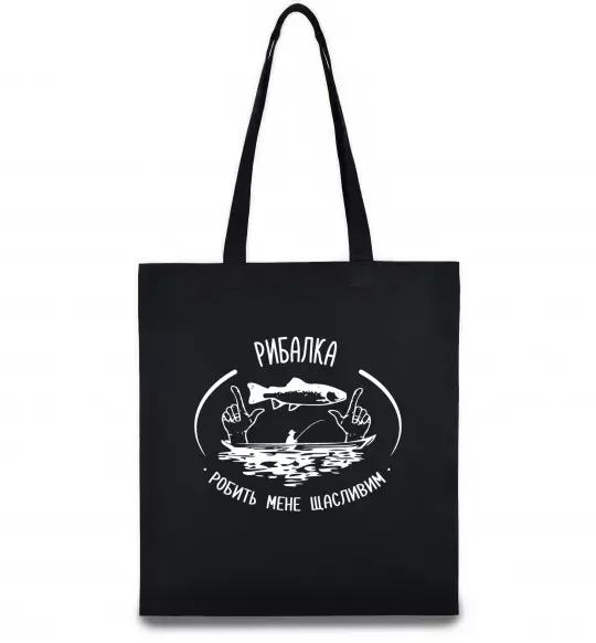 Эко-сумка Рибалка робить мене щасливим Черный фото