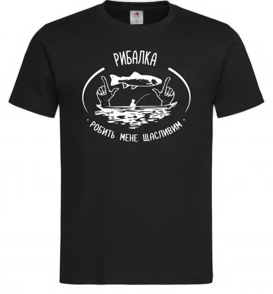 Мужская футболка Рибалка робить мене щасливим Черный фото