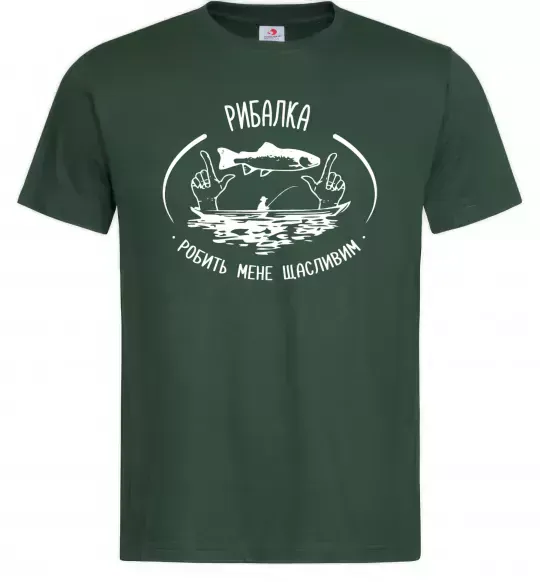 Мужская футболка Рибалка робить мене щасливим Темно-зеленый фото