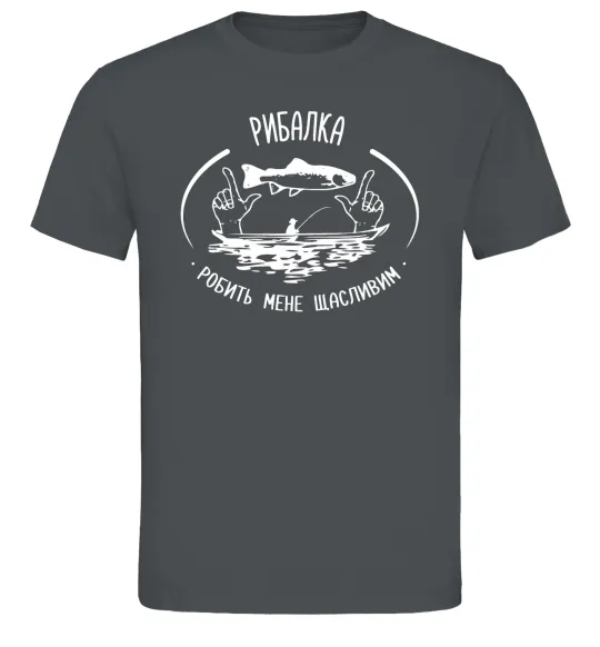 Мужская футболка Рибалка робить мене щасливим Графит фото