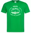 Мужская футболка Рибалка робить мене щасливим Зеленый Мужская футболка Рибалка робить мене щасливим Зеленый фото