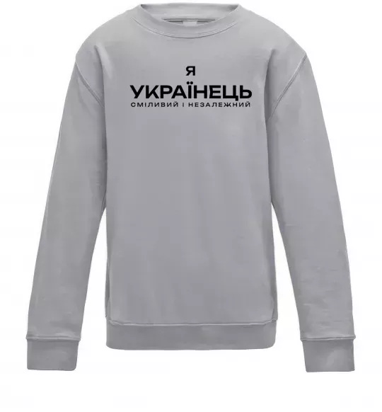 Детский Свитшот Я українець сміливий і незалежний Серый меланж фото