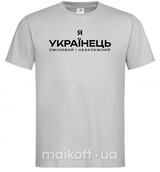 Мужская футболка Я українець сміливий і незалежний Серый фото