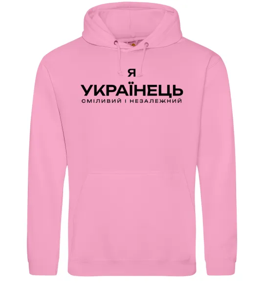 Чоловіча толстовка (худі) Я українець сміливий і незалежний Рожевий фото