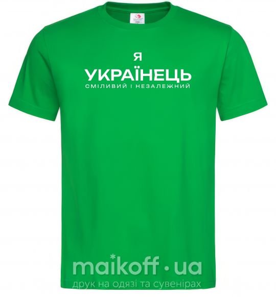 Мужская футболка Я українець сміливий і незалежний Зеленый фото