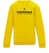 Дитячий світшот Я українка смілива і незалежна Сонячно жовтий фото