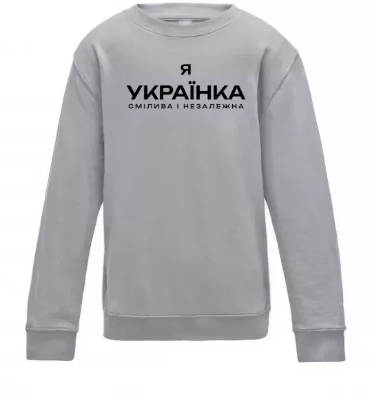 Дитячий світшот Я українка смілива і незалежна Сірий меланж фото