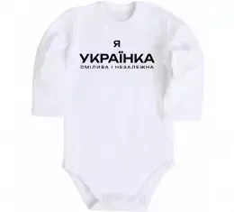Детский боди Я українка смілива і незалежна Белый фото